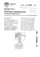 Устройство для измерения скорости движения, электрического сопротивления и теплофизических свойств жидкости в скважинах (патент 1518499)