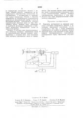 Патент ссср  165325 (патент 165325)