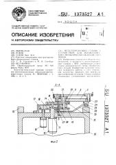 Металлорежущий станок с устройством для автоматической смены приспособлений-спутников (патент 1373527)