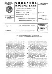 Система автоматического регулирования процесса горения в мазутных парогенераторах (патент 898217)