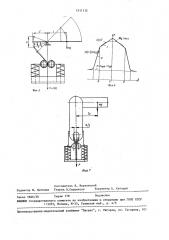 Механизм уравновешивания манипулятора (патент 1511112)
