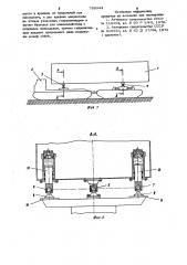 Устройство для крепления кузова на шасси транспортного средства (патент 766944)