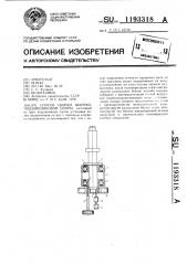 Способ сборки шарикоподшипниковой опоры (патент 1193318)