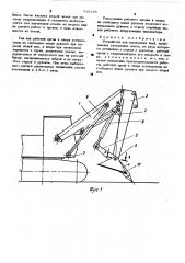 Устройство для корчевания пней (патент 518185)