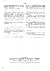 Дифферециальный способ определения теплопроизводности полупрозрачных веществ (патент 544894)