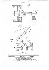 Установка для групповой клепки (патент 727310)