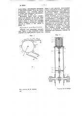 Машина для испытания консервных банок и т.п. полых изделий на герметичность (патент 69565)