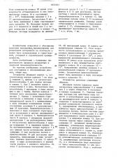 Устройство для обогащения и обезвоживания шламов (патент 1651957)