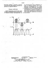 Способ управления выпрямителем (патент 644023)