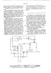 Устройство для автоматического регулирования режима ректификационной колонны (патент 567458)