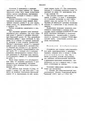 Устройство для подкола асбестоцементных труб (патент 564163)