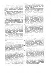 Способ монтажа и крепления строительного элемента (патент 1105585)