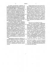 Сменная головка вентиля (патент 1808061)