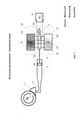 Источник автономного электропитания (патент 2586234)