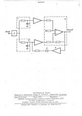 Устройство для выделения сигнала,пораженного помехами (патент 522546)
