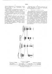 Патент ссср  342162 (патент 342162)