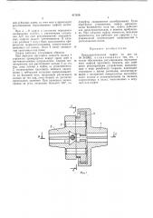 Патент ссср  417650 (патент 417650)