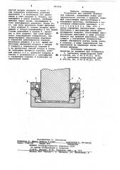 Устройство для окраски силикатныхизделий (патент 821436)