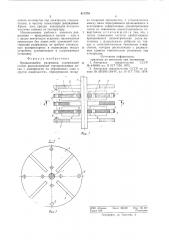 Вращающийся разрядник (патент 811379)