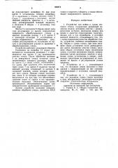 Устройство для мойки и сушки листового стекла (патент 980874)