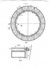 Установка для сборки и сварки крупногабаритных изделий (патент 706221)