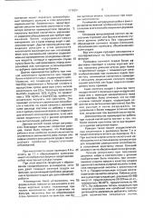 Способ получения двуокиси хлора (патент 1776251)
