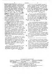 Способ получения катализатора полимеризации этилена (патент 512792)