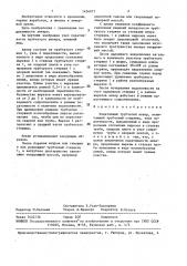 Податливый трубчатый анкер (патент 1454977)