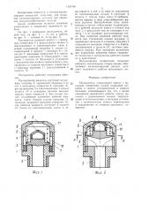 Распылитель (патент 1326336)