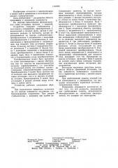 Источник питания с защитой (патент 1191901)