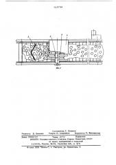 Устройство для уплотнения материала на ленте конвейера (патент 610754)