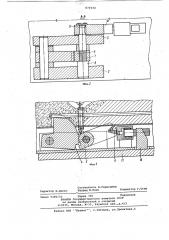 Устройство для фиксации и отпуска натяжения арматуры (патент 874934)