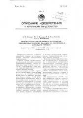 Способ гидрогенизационной переработки обогащенных горючих сланцев на автобензин и дизельное топливо (патент 111489)