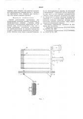 Способ изготовления щелевидных сит (патент 563207)