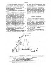 Способ репрографирования оригинала (патент 949619)