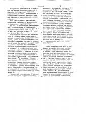 Водоприемник поверхностных вод (патент 1201438)