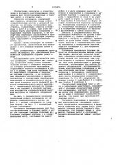 Катамаран (патент 1009876)