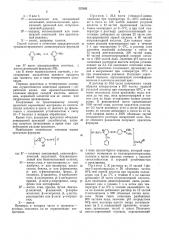 Способ получения пиразолового моноазокрасителя (патент 537631)