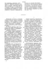 Устройство для защиты электродов электрохимической ячейки от разрушения при коротких замыканиях (патент 1221693)
