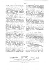 Способ химического обогащения магний] содержащего фосфатного сырья (патент 617448)