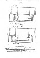 Волновая энергетическая установка (патент 1756602)