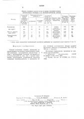 Способ получения водных дисперсий неэмульсионных полимеров (патент 612939)