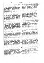 Разрезной рукав (патент 1435162)