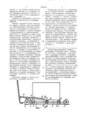 Ручная грузоподъемная тележка (патент 1527064)