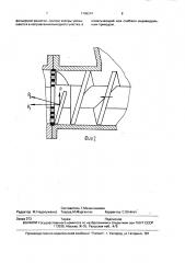 Устройство для гранулирования чая (патент 1708247)