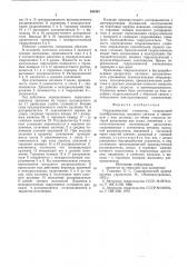 Гидравлический усилитель (патент 582415)
