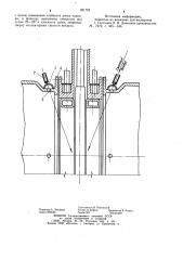 Устройство для охлаждения диска клапана горячего дутья (патент 931752)