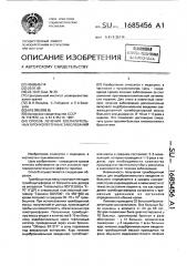 Способ лечения воспалительных бронхолегочных заболеваний (патент 1685456)