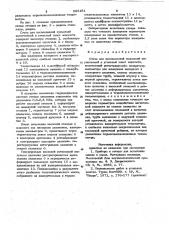 Стенд для исследований пульсаций нагнетаемой в угольный пласт жидкости (патент 960451)