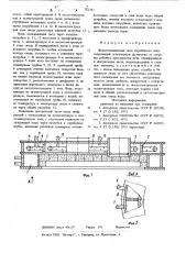 Водоохлаждаемый свод коробчатого типа (патент 723347)